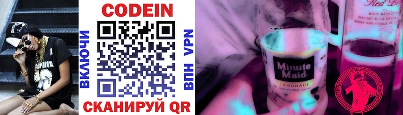 Кодеин напиток Lean (лин) сколько стоит ссылка на мегу вход Лиски