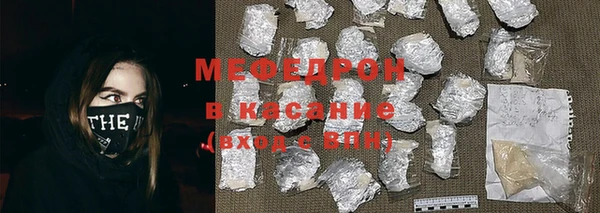 меф Армянск