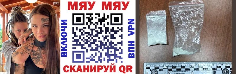 МЯУ-МЯУ mephedrone  кракен сайт  Лиски 