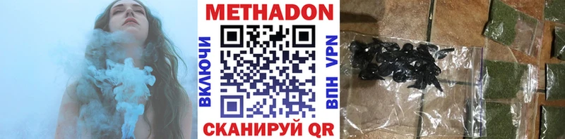 МЕТАДОН methadone  Лиски 